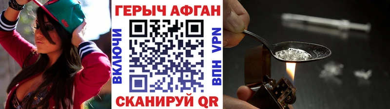 продажа наркотиков  Мантурово  ГЕРОИН хмурый 