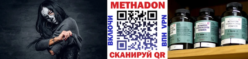 Метадон белоснежный  Мантурово 