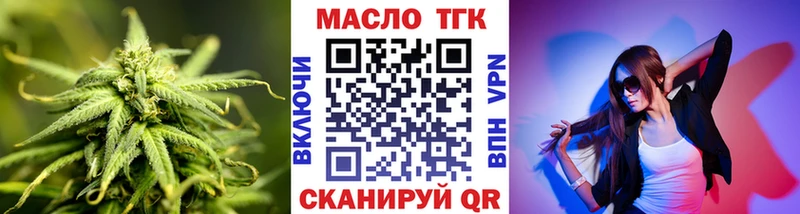 гидра ссылка  Мантурово  ТГК концентрат 